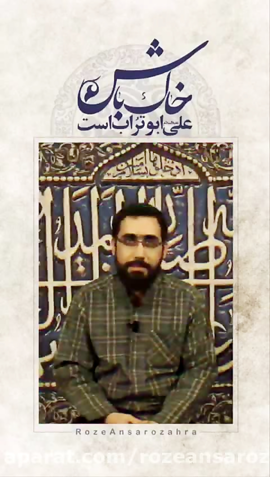 38روز تا عید غدیر مدح مولا علی...