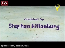 باب اسفنجی دوبله فارسی جدید  ب...