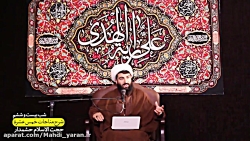 شرح مناجات خمس عشر - شب بیست و...