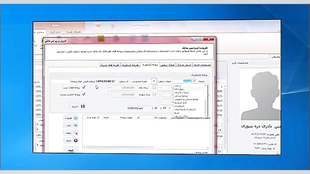 دموی اولیه از نرم افزار مدیریت اراضی کشاورزی