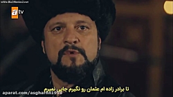 سریال ترکی قیام عثمان &laquo;...