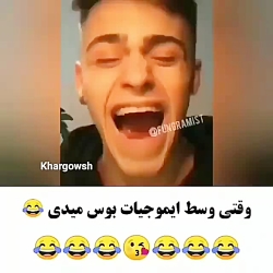 خوش خنده