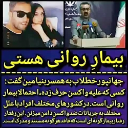 اظهارات همسر بنیامین در مورد و...