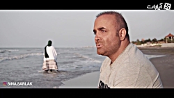 سینا سرلک - نیمه پنهان