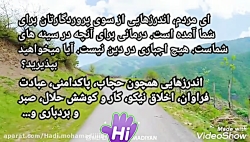 کلیپ غمگین و فوق العاده آرامبخ...