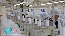 کارخانه با ماسک