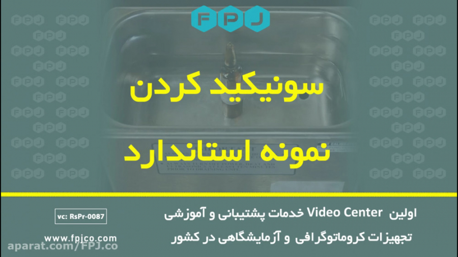 سونیکید کردن نمونه استاندارد - کروماتوگرافی (فن آوری پیشرفته جهان) دندانپزشک زیبایی