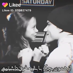 از همون بچگی فرق داشتیم