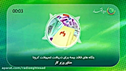 پرداخت وام تسهیلات به بنگاههای...