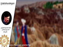 یقین درم شجریان