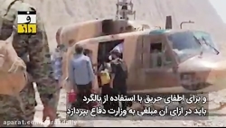 در زاگرس چه خبر است ؟