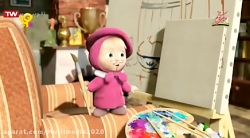 کارتون ماشا و میشا ماشا و میشا