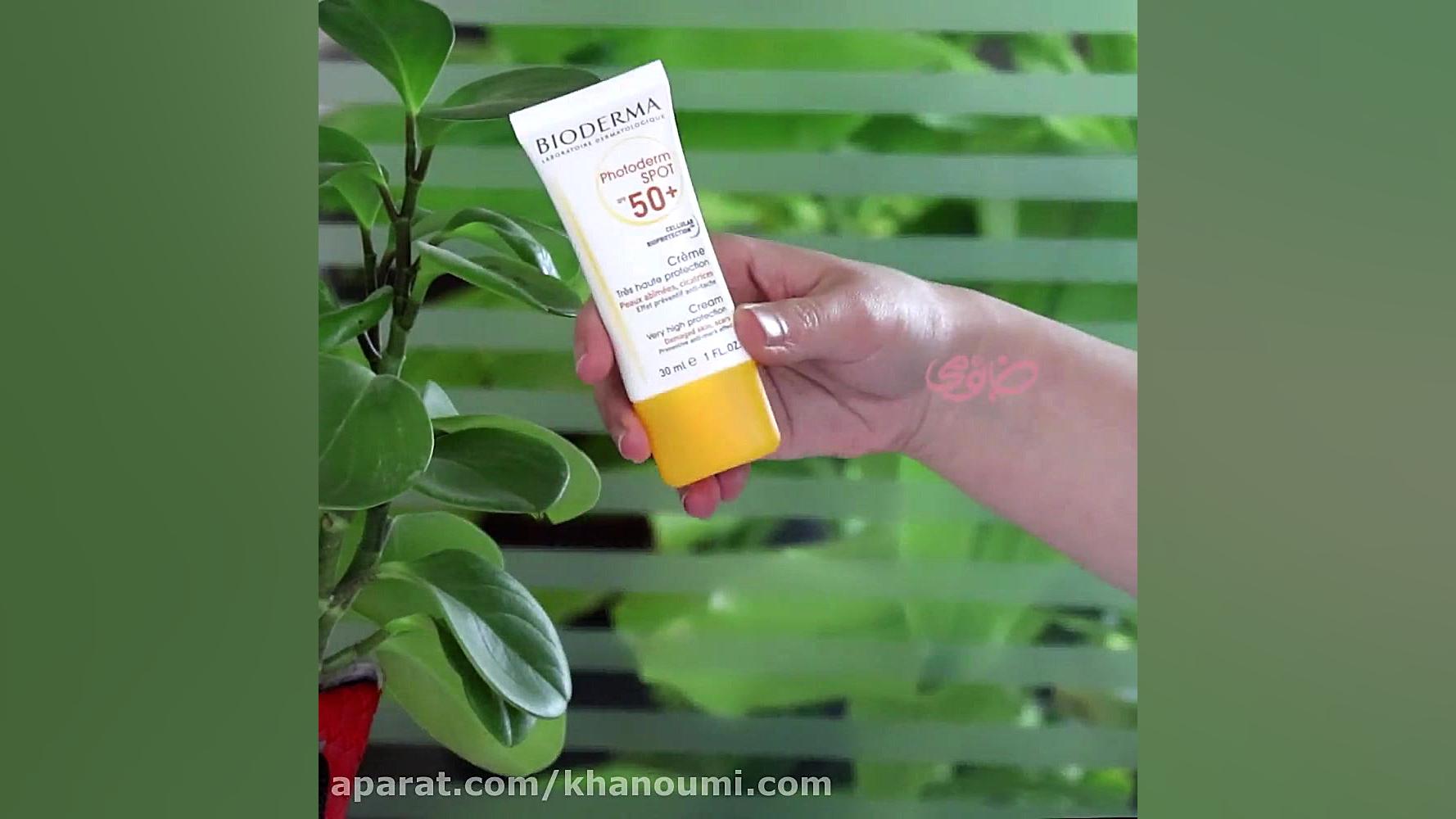 تست محصول کرم ضد آفتاب ضد لک اسپات Spf50 بایودرما عمل زیبایی