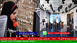 ارتباط تلفنی با " استودیو صدای...