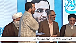 کوتاه با حوزه هنری 100