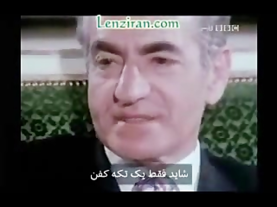 گریه محمد رضا شاه پهلوی