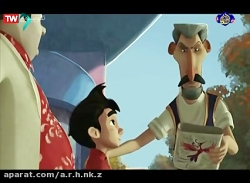 انیمیشن::اقبال کودک شجاع:: دوب...
