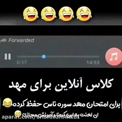 کلاس مجازی حفظ سوره ناس