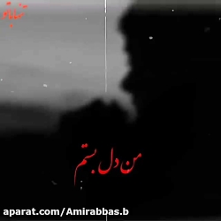 غمگین ترین کــلیپ عاشقانه -دلب...