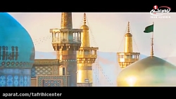 کلیپ تبریک ولادت امام رضا | تو...