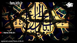 ترانه " بهشت زائران " به زبانه...