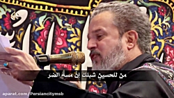 انت سما الله - حاج باسم کربلائ...
