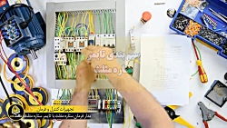 سیم بندی تایمر ستاره مثلث