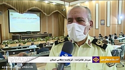 خیران تامین امنیت عمومی فراخوا...