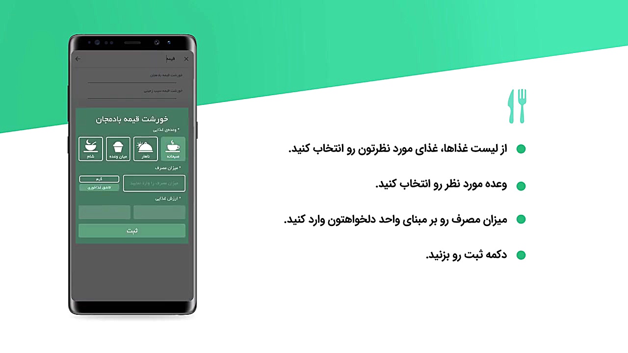 معرفی و دانلود برنامه کرفس - کالری شمار ، رژیم لاغری و چاقی برای اندروید زمان50ثانیه