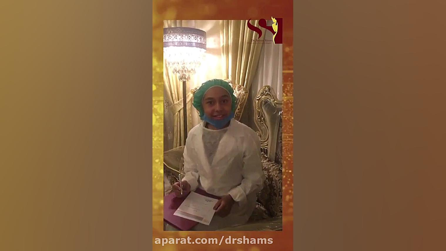 فیلم زایمان سزارین!! دکتر شیرین شمس جراح و متخصص زنان و زایمان