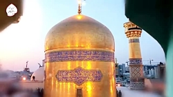 نماهنگ ولادت امام رضا (ع)