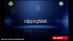 گفتگوی ویژه خبری / آخرین وضعین کرونا در استان مرکزی گفتگوی ویژه خبری / آخری...