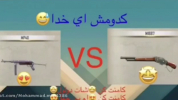 گیم پلی فری فایر