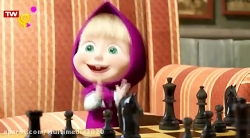 کارتون ماشا و میشا ماشا و میشا