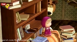 کارتون ماشا و میشا ماشا و میشا
