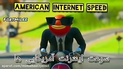 سرعت اینتر نتای کشور