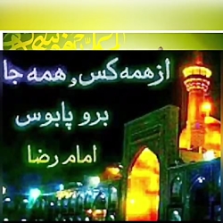 کلیپ میلاد امام رضا (ع) آرشیدا...