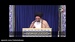 آیت الله طباطبایی:آمریکا وقتی...