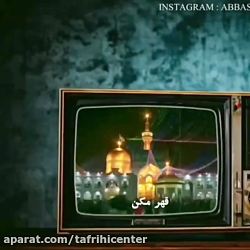 کلیپ تبریک ولادت امام رضا :: ت...