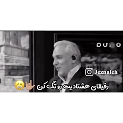 کلیپ خنده دار | دهه هشتادی ها....