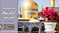 رادیو مهرآوا: به مناسبت میلاد...