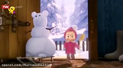 کارتون ماشا و میشا ماشا و میشا
