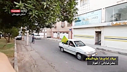 جشن های خیابانی اهواز در روز م...