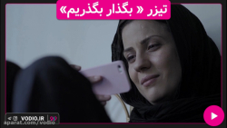 تیزر رسمی | فیلم کوتاه &laquo;...