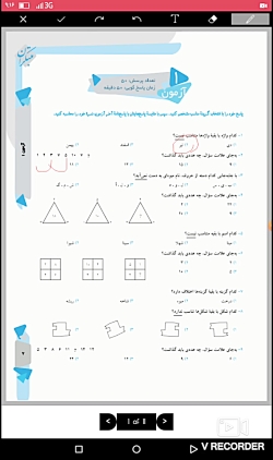 تست استعداد تحلیلی نهم