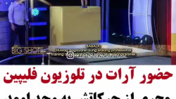 حضور آرات در تلوزیون فیلیپین