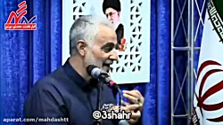 سردار سلیمانی: نگین انگشتری من...