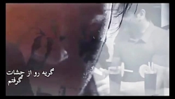 منو یادت نمیاد  حمید اصغری