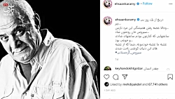 واکنش  هنرمندان به درگذشت سیرو...