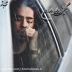 غمگین ترین کــلیپ عاشقانه دلــ...